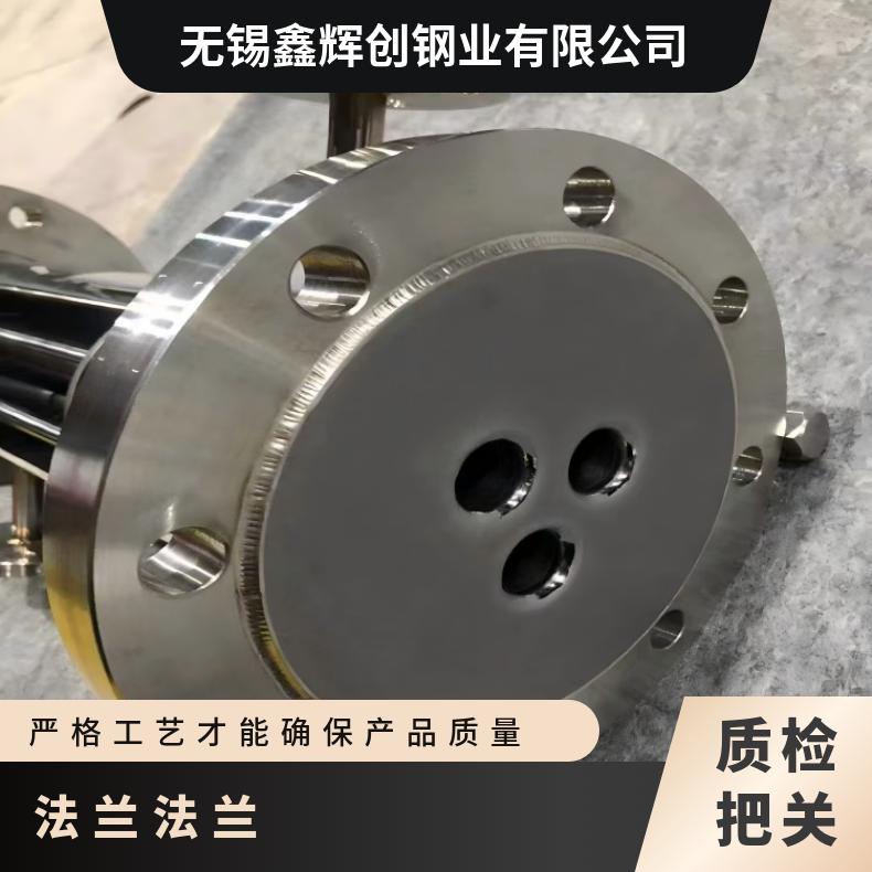 哈C合金耐腐蚀法兰N13021弯头管件固溶车光探伤