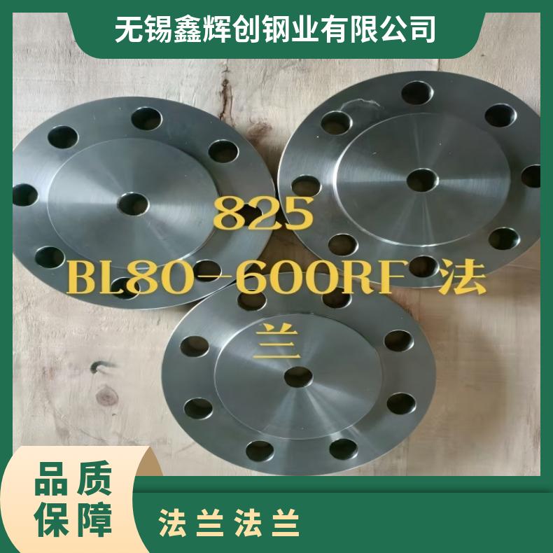 镍基合金800H耐高温法兰N06950大口径弯头 机械加工 韧性好