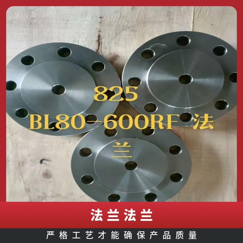 N05500异形法兰N08810弯头管件保证质量材质