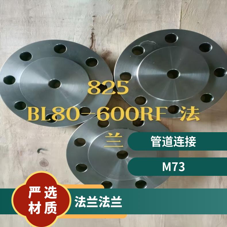 N10675耐高温法兰N0620090度弯头保证质量材质