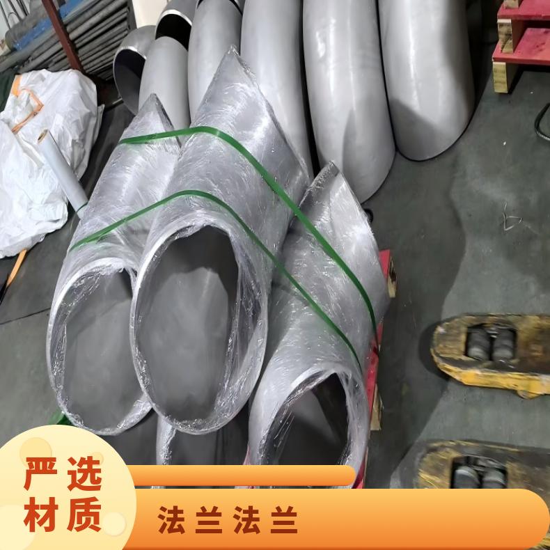 镍基合金825异形法兰N06455弯头管件保证质量材质