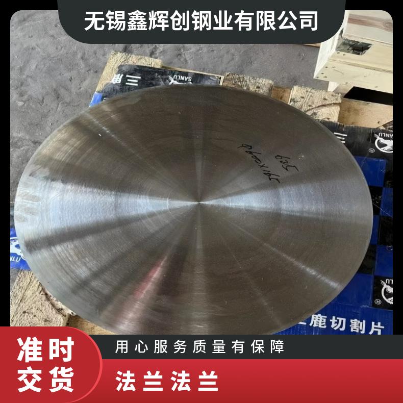N04400异形法兰N06950大口径弯头 机械加工 韧性好