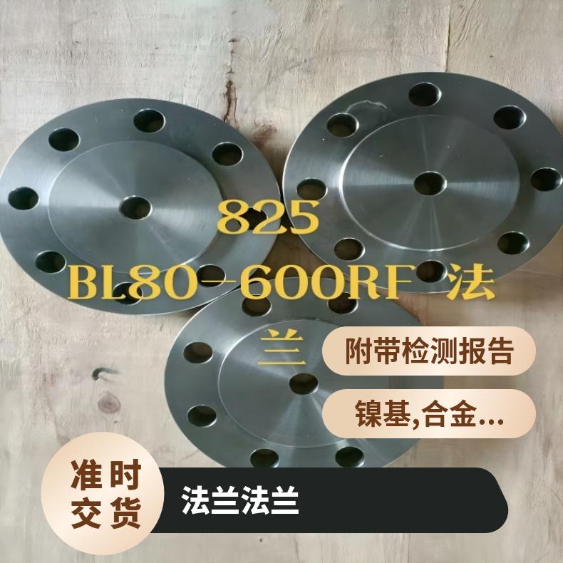 N05500锻件法兰N08810弯头管件化工设备石油工业用