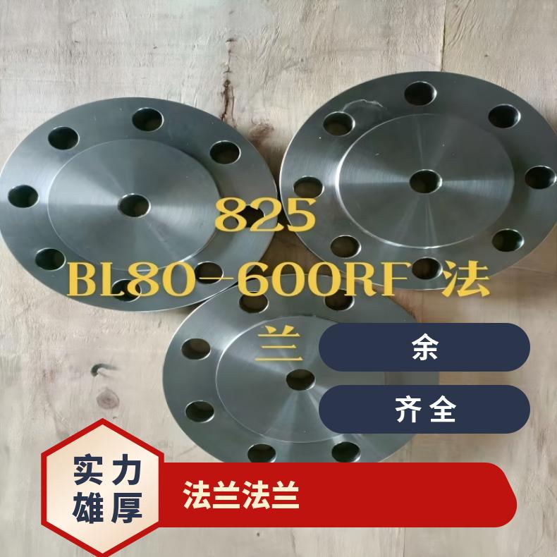 哈B合金耐高温法兰N6022大口径弯头规格齐全 库存充足