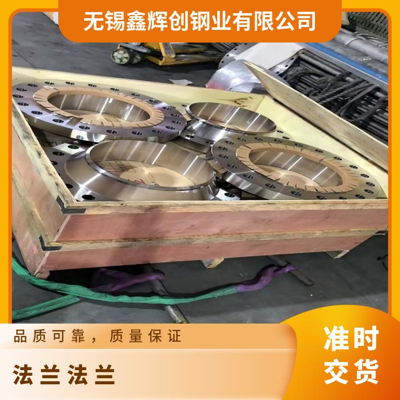 N02200锻件法兰N06455三通弯头固溶车光探伤