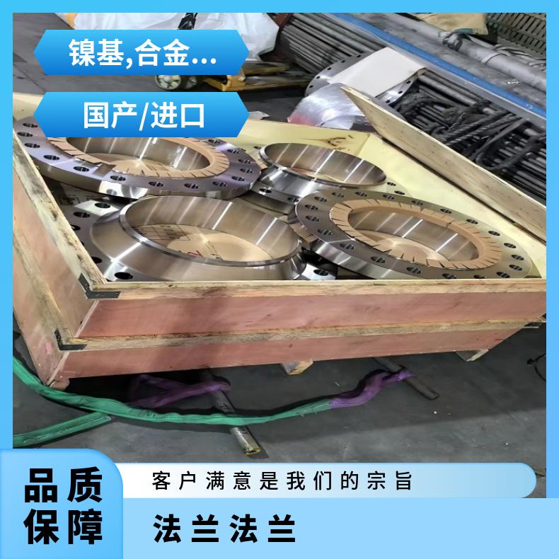 镍基合金800耐高温法兰N06075弯头管件规格齐全 库存充足