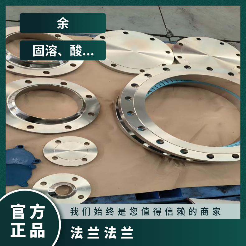 镍基合金625耐腐蚀法兰N07080弯头管件保证质量材质