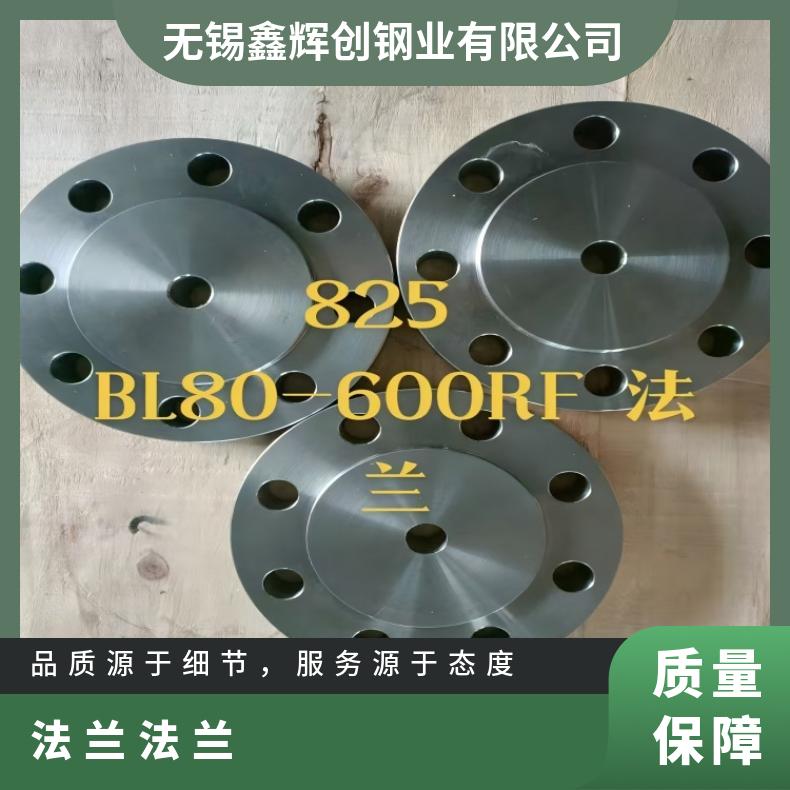 N05500耐高温法兰N06007大口径弯头保证质量材质