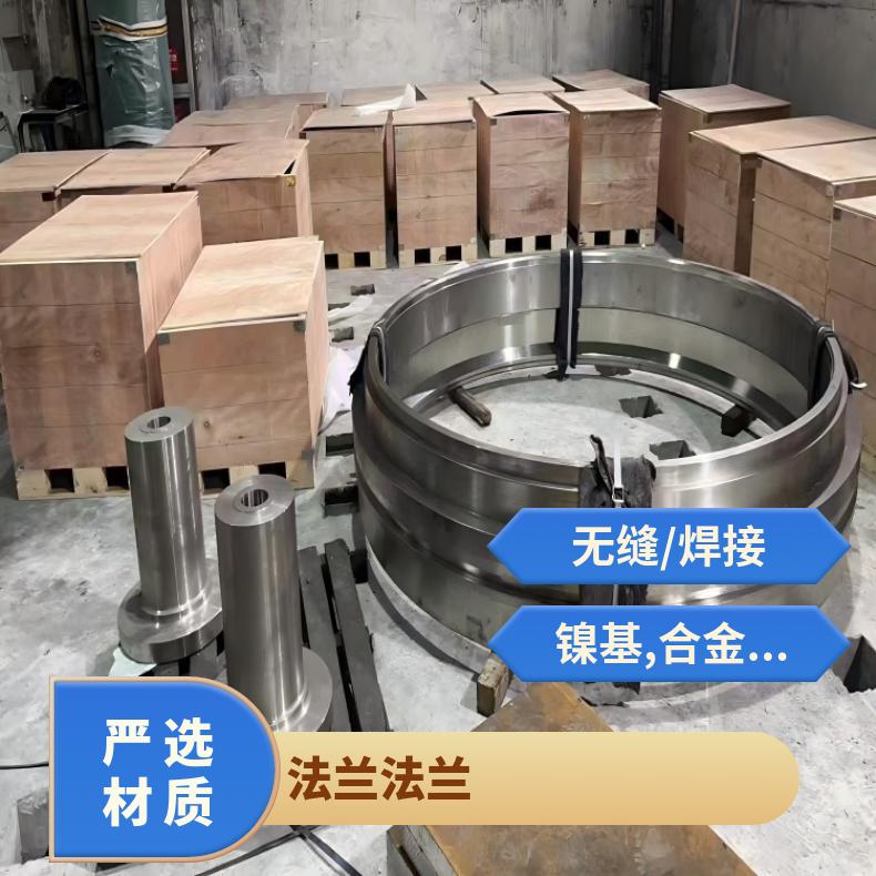 N10675耐腐蚀法兰N06075弯头管件化工设备石油工业用