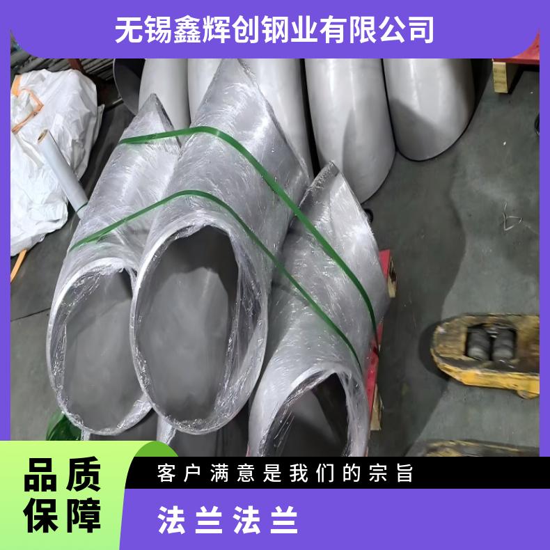 哈C合金异形法兰N06950大口径弯头化工设备石油工业用