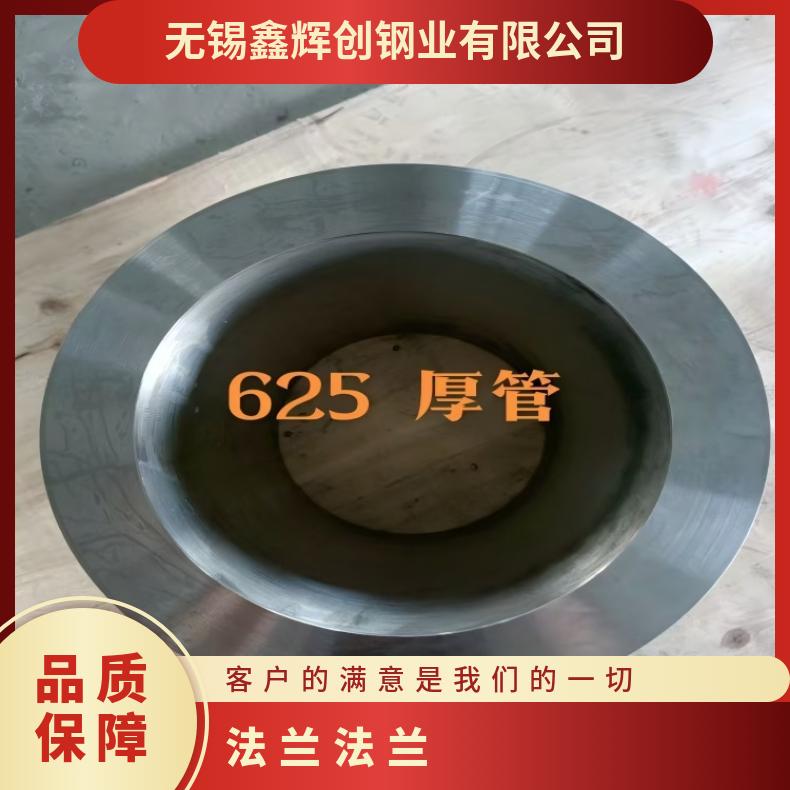 镍基合金718锻件法兰N0708090度弯头化工设备石油工业用