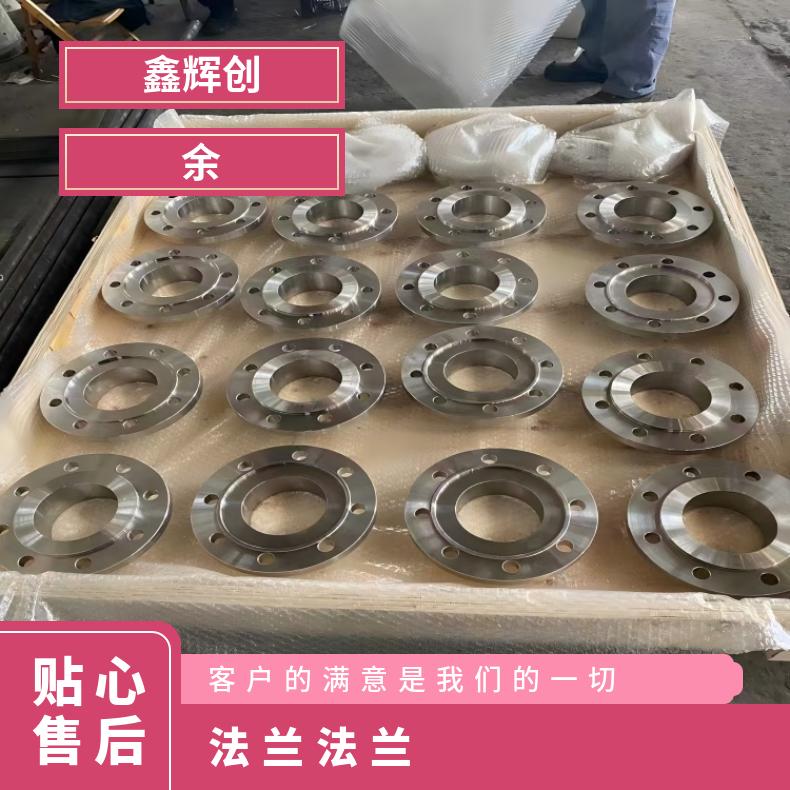 镍基合金625耐高温法兰N13021三通弯头固溶车光探伤