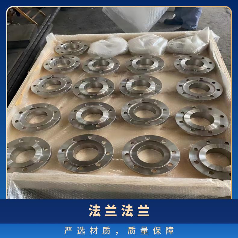 哈B合金耐高温法兰N08825大口径弯头固溶车光探伤