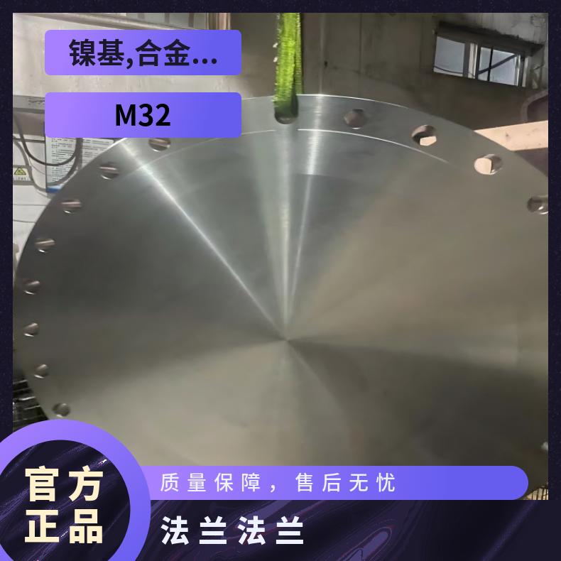 N05500耐高温法兰N07080三通弯头化工设备石油工业用