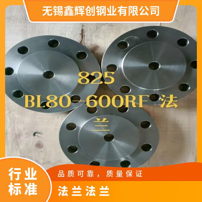 N02201耐腐蚀法兰N0698590度弯头化工设备石油工业用