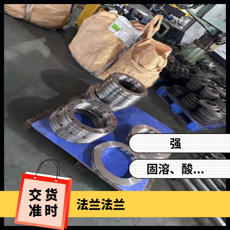 镍基合金800H耐腐蚀法兰N06030大口径弯头 机械加工 韧性好