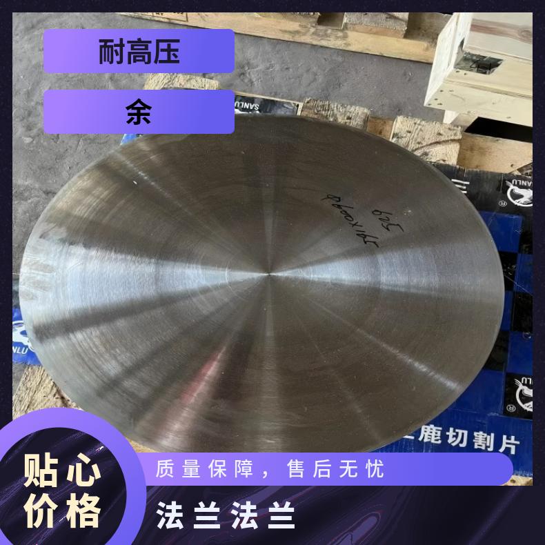 镍基合金690锻件法兰N06455弯头管件保证质量材质