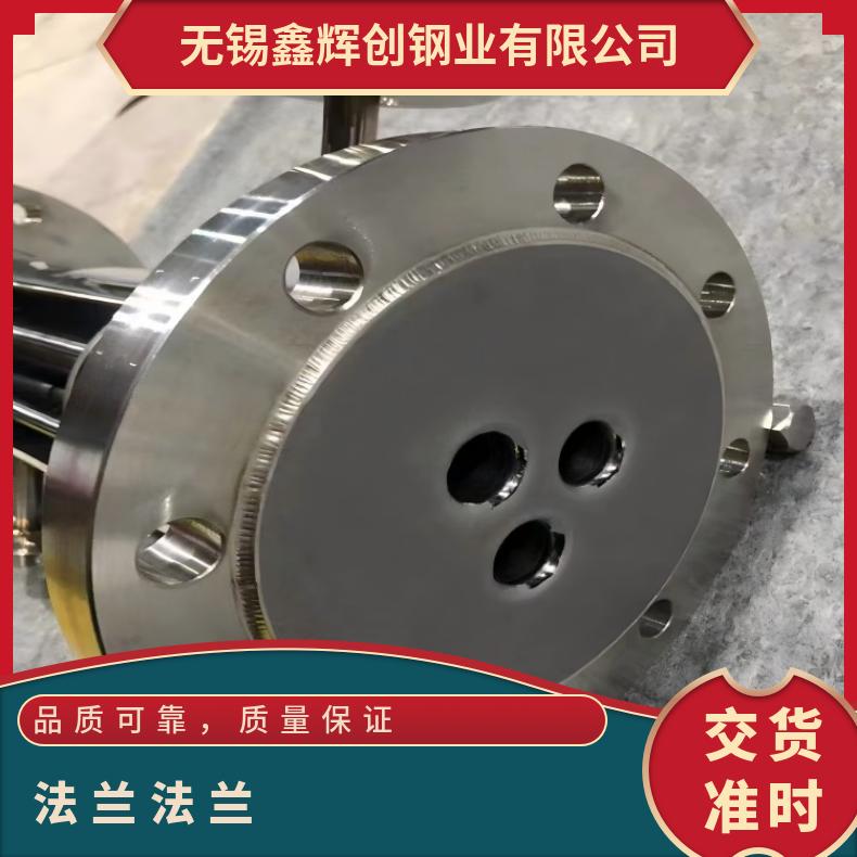 镍基合金825异形法兰N08825弯头管件规格齐全 库存充足