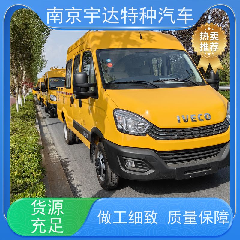 依维柯牌 3.0排放 园林绿化养护工程车 电力抢修车
