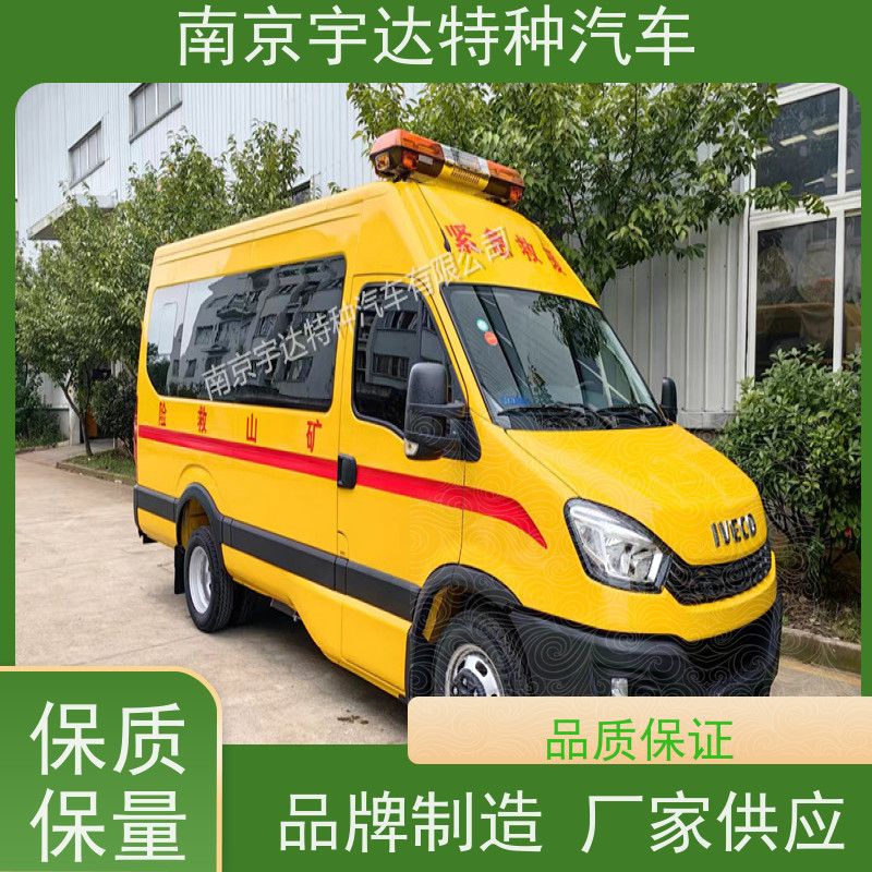 依维柯牌矿山救险车气防车 排放标准柴油国六包上户