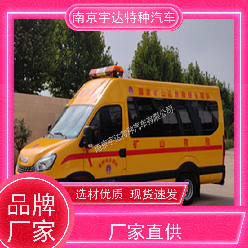 依维柯牌矿山抢险救援车NJ5046XXHF3E排放标准柴油国六全国送货