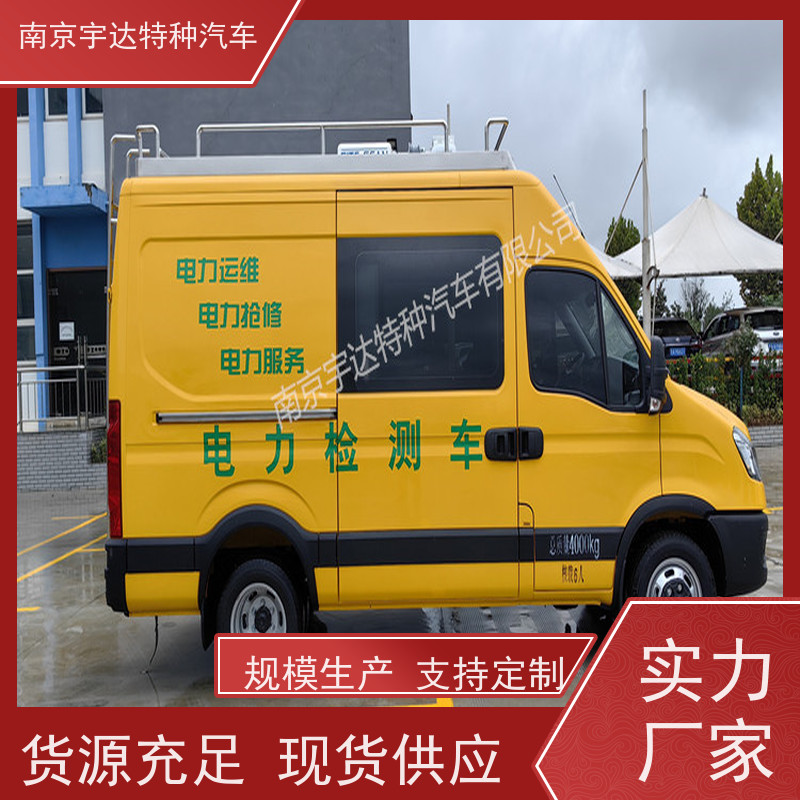依维柯检测车 救险车 电力综合试验车 大气环境监测车