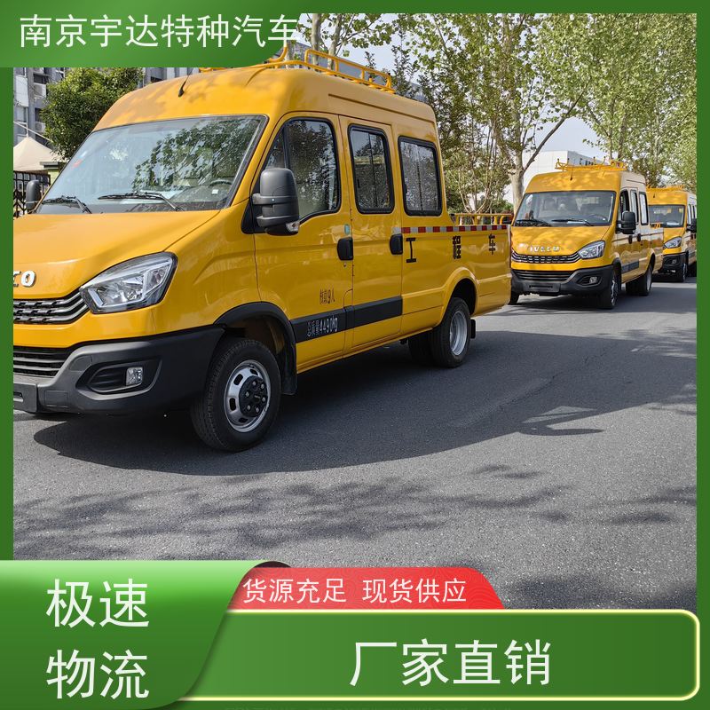 依维柯牌 国六柴油 施工作业车 欧胜6-9座电力工程车 