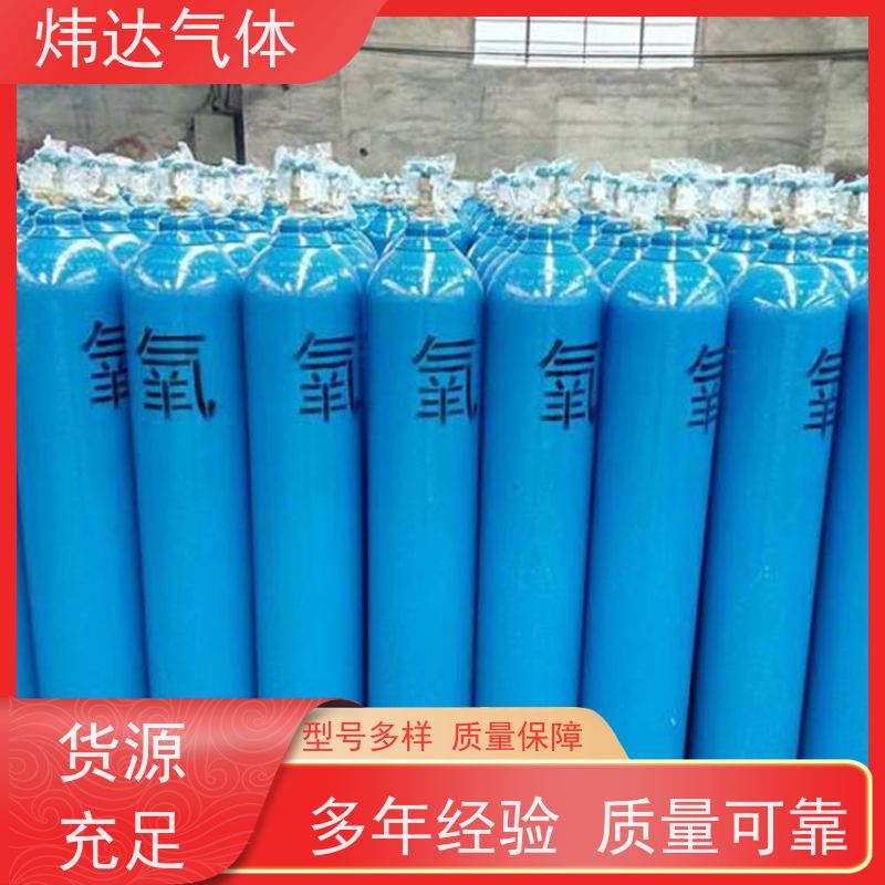先进工艺 炜达气体高纯氧气（超纯氧）光伏产业用 无碳残留 316L钢瓶