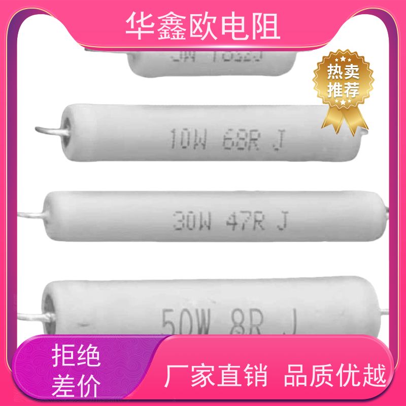 华鑫欧 100R KNP30W 品质保证 RX21-12W线绕电阻器