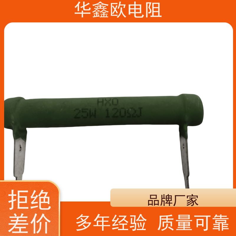 华鑫欧 源头工厂 KNP30W 100R 供应RX21-2W电阻器