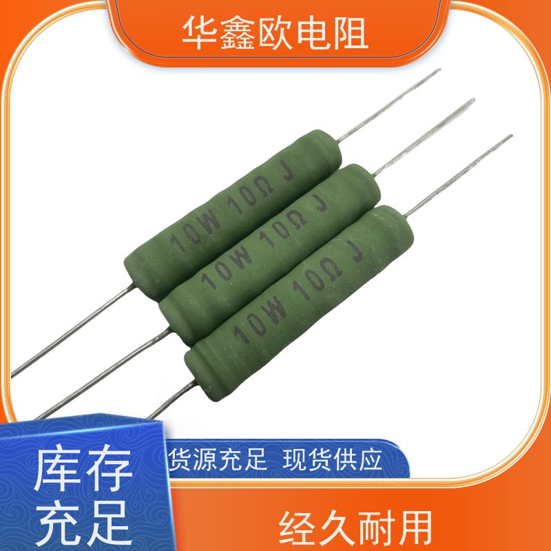 华鑫欧 10R KNP5W 品质保证 RX21-12W线绕电阻器