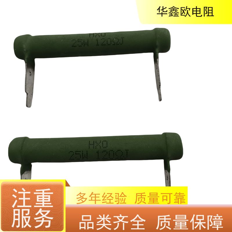 华鑫欧 200R KNP4W 源头工厂 RX21-8W绕线电阻器