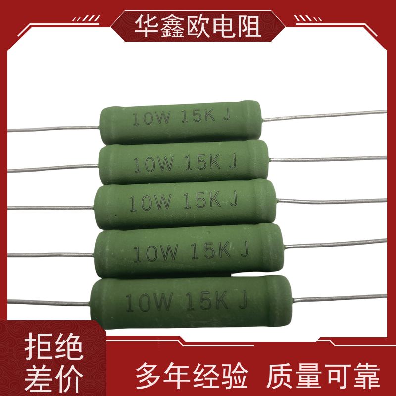 华鑫欧 KNP25W 47R RX21-10W绕线电阻器 源头工厂