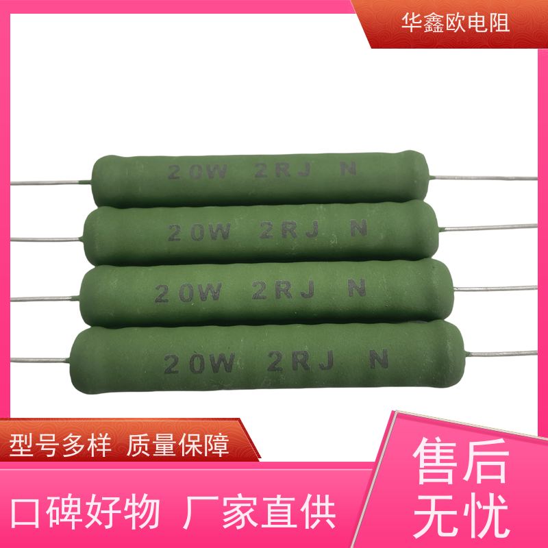 华鑫欧 RX21-12W线绕电阻器 交期稳定 KNP6W 0R5