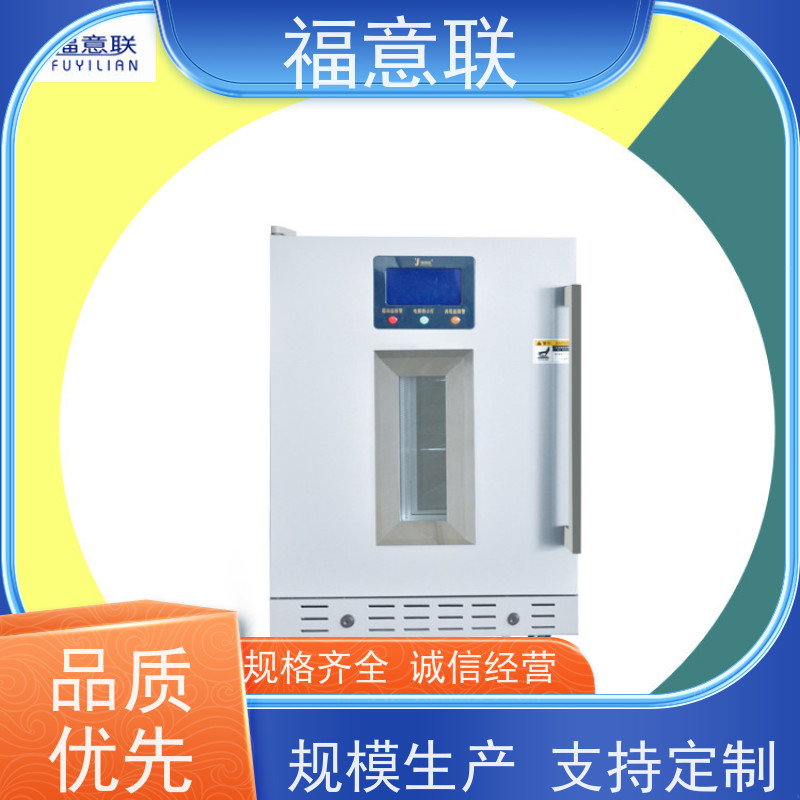 北 京福意联公司 FYL-YS-310L 手术室保温柜保冷柜 可调温 700*1000mm