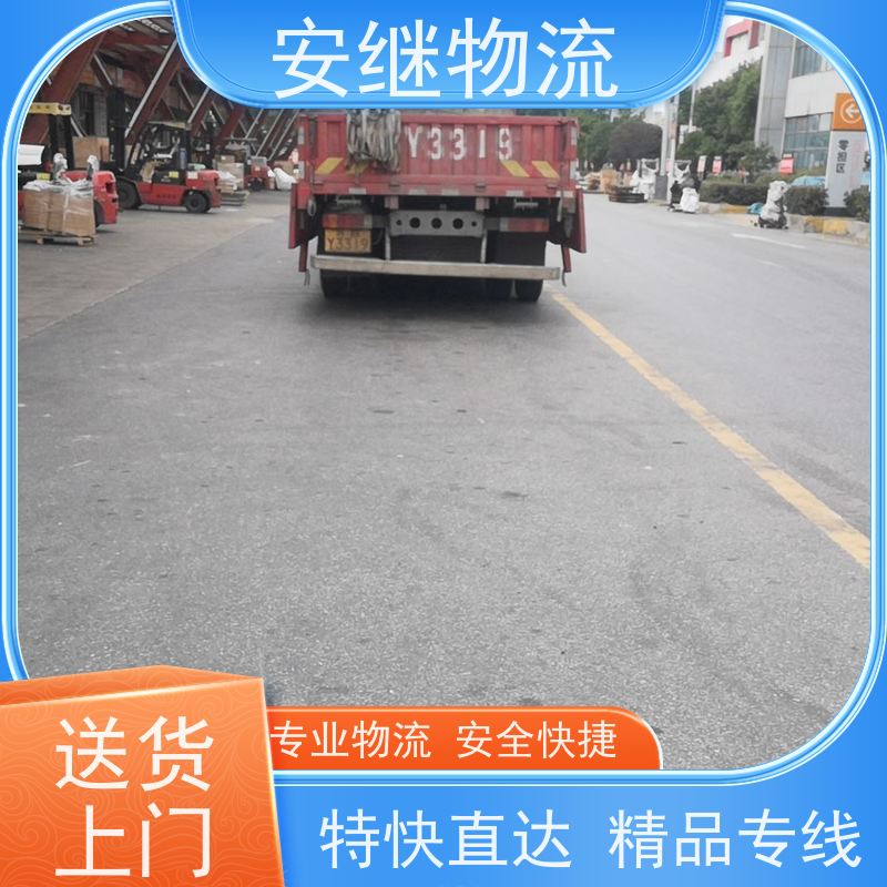 绍兴安继物流 承接 上虞直达到平湖专线 货运大件运输公司 