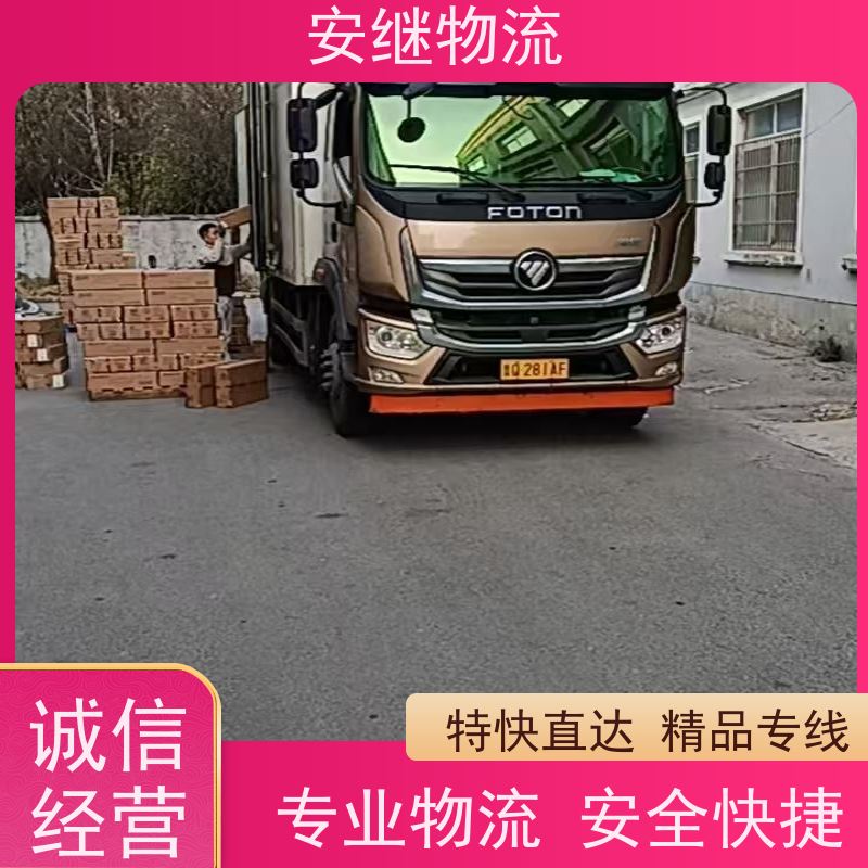 绍兴安继物流 承接 上虞直达到淮南专线 货运大件运输公司 