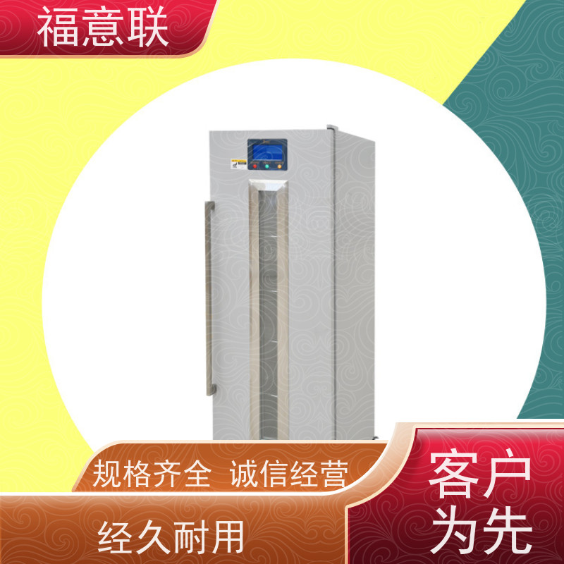 福意联 FYL-YS-1028L 手术室恒温箱 0~100摄氏度