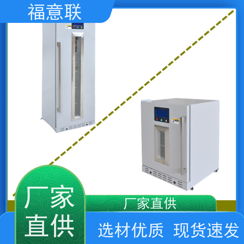 福意联电器 FYL-YS-1028L 甘露醇加温箱 0-100度