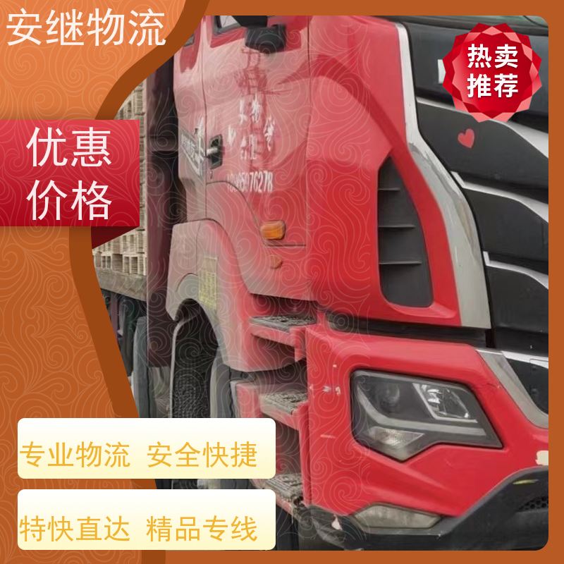 绍兴安继物流 承接 上虞直达到大丰专线 货运大件运输公司 