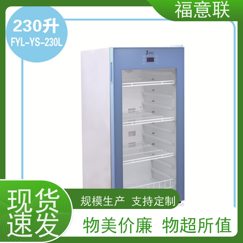 北 京福意联 FYL-YS-151L 手术室液体加温柜 310L