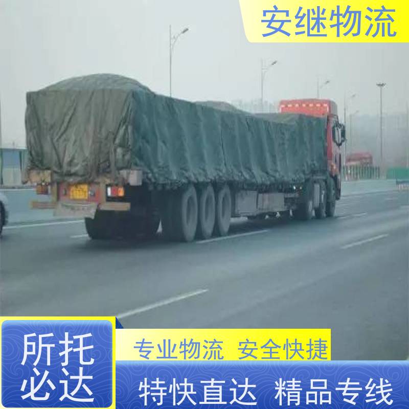 浙江安继物流提供 绍兴上虞直达到克拉玛依专线大件特快货运公司 
