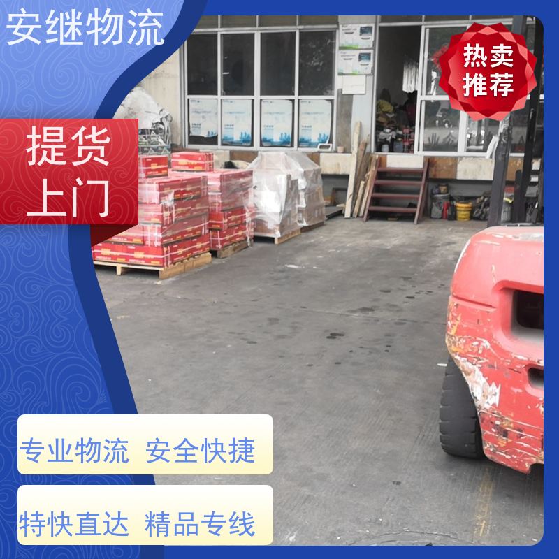 绍兴安继物流 承接 上虞直达到富阳专线 货运大件运输公司 