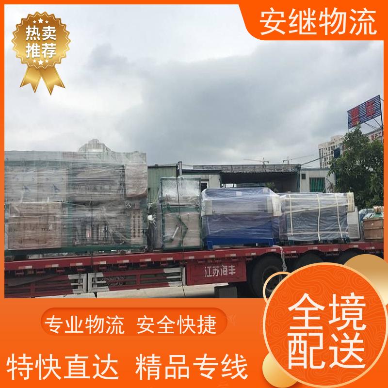 绍兴安继物流 承接 上虞直达到永安专线 货运大件运输公司 