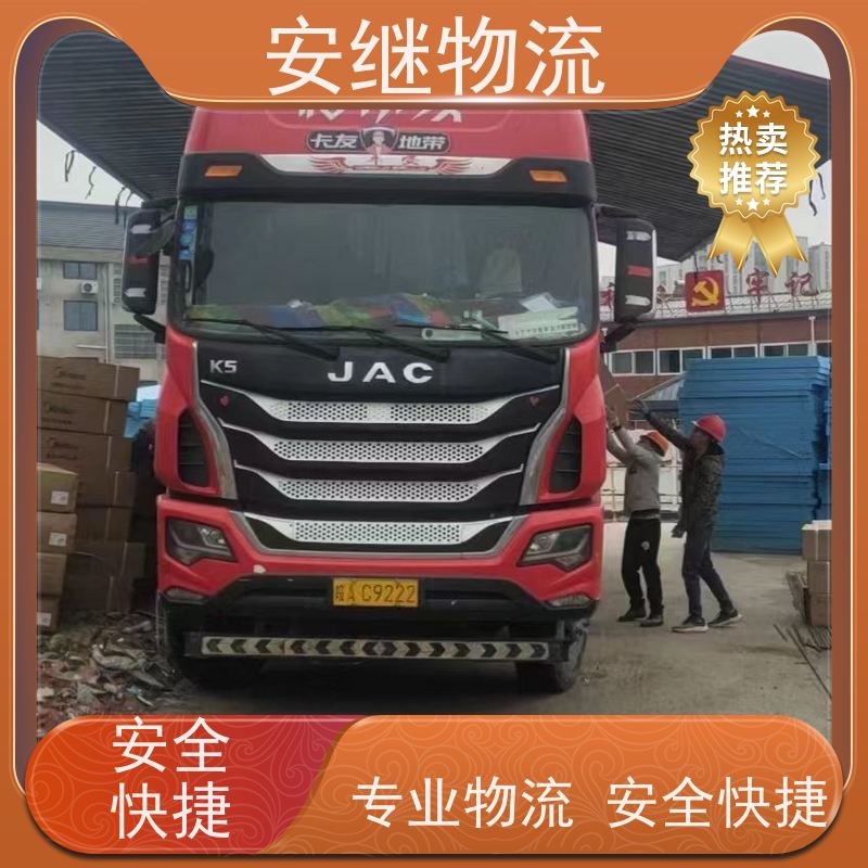 绍兴安继物流 承接 上虞直达到从化专线 货运大件运输公司 