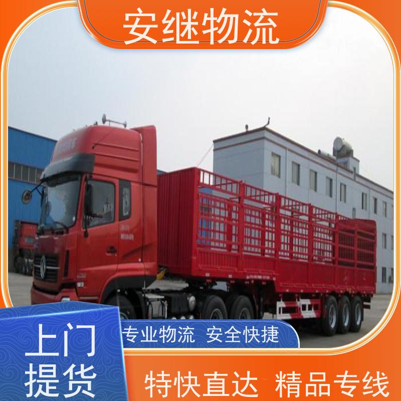 绍兴安继物流 承接 上虞直达到漳平专线 货运大件运输公司 