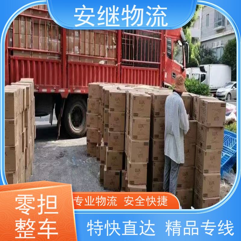 浙江安继物流提供绍兴诸暨直达梅州专线大件特快运输货运公司 