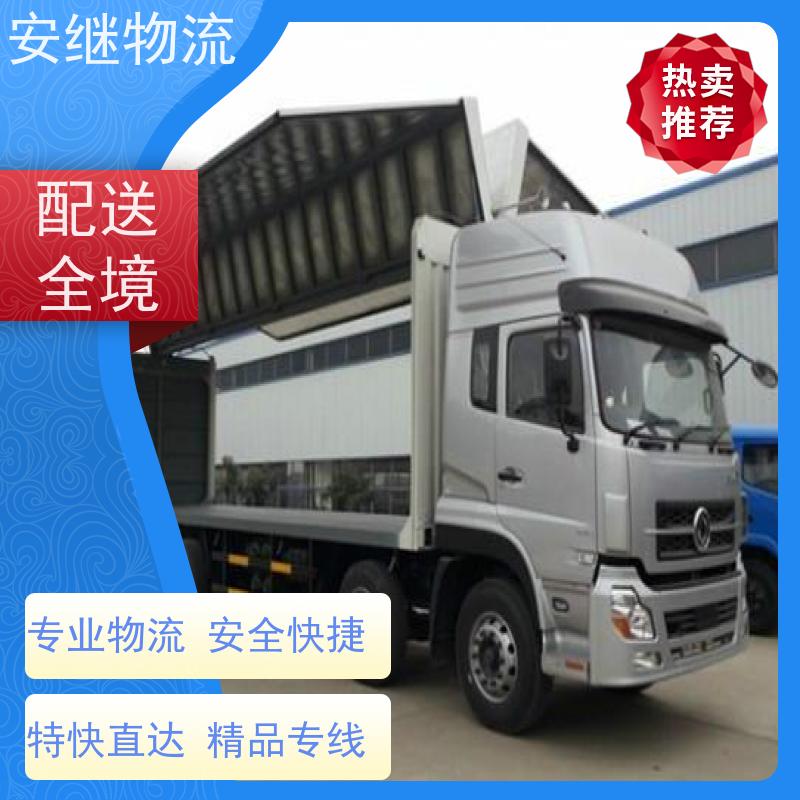 绍兴安继物流 承接 上虞直达到晋江专线 货运大件运输公司 