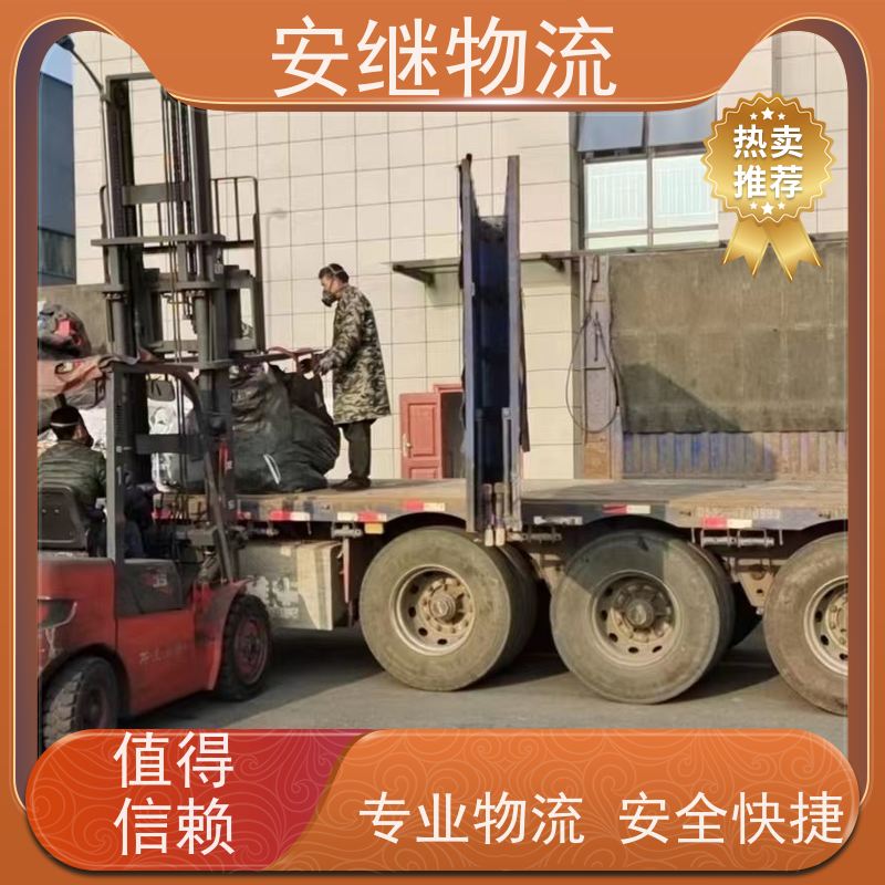 绍兴安继物流 承接 上虞直达到共青城专线 货运大件运输公司 