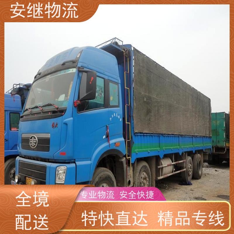 绍兴安继物流提供 上虞直达到青岛专线货运大件运输公司 